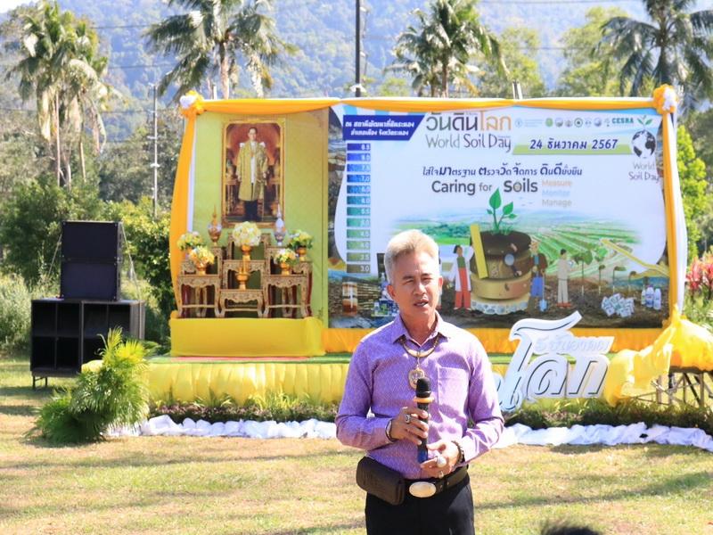 ภาพประกอบที่ 3