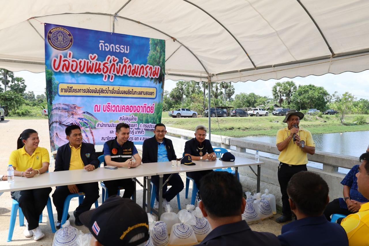 ภาพประกอบที่ 2