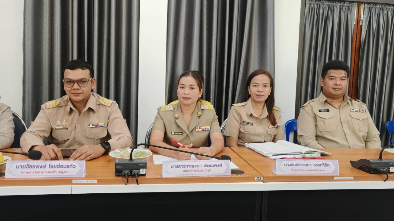 ภาพประกอบที่ 2