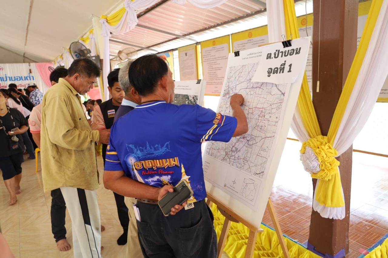 ภาพประกอบที่ 20