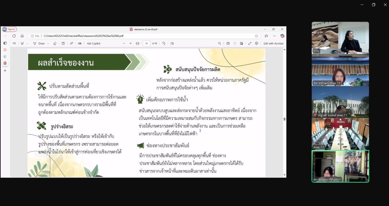 ภาพประกอบที่ 2