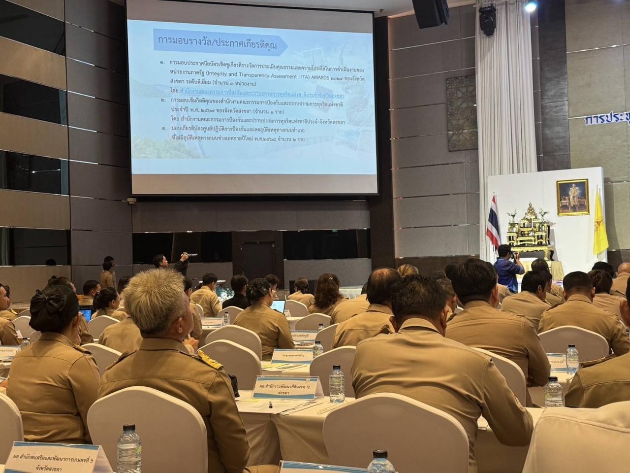 ภาพประกอบที่ 4