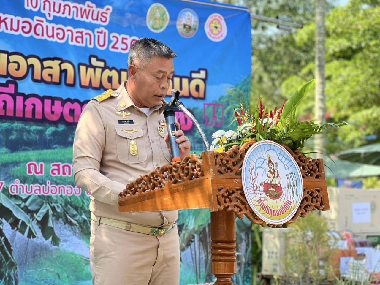 ภาพประกอบที่ 6