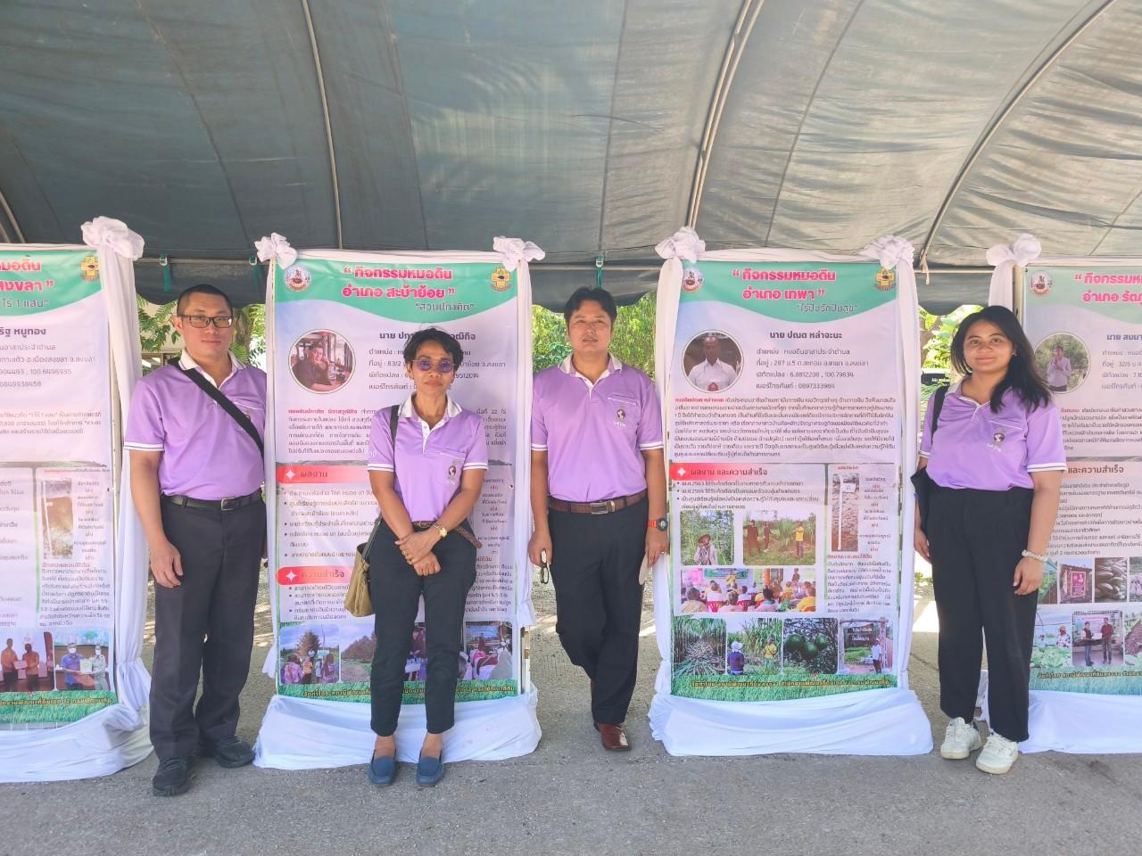 ภาพประกอบที่ 3