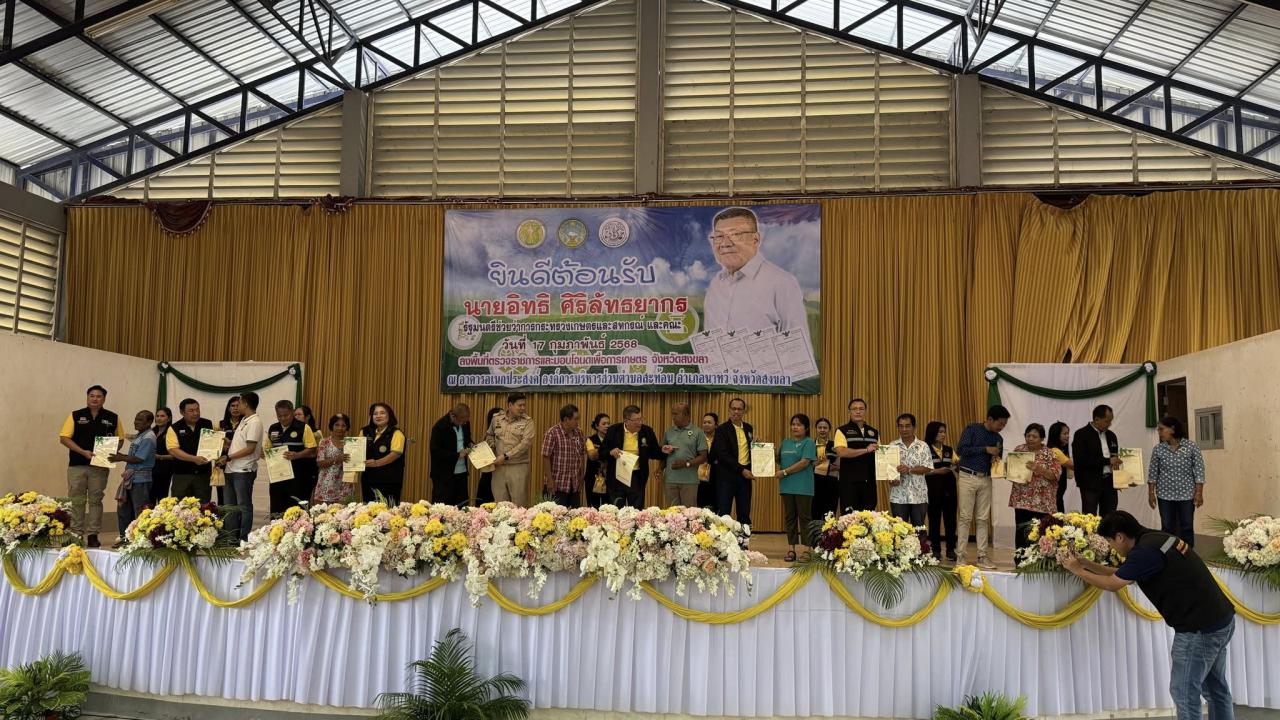 ภาพประกอบที่ 8