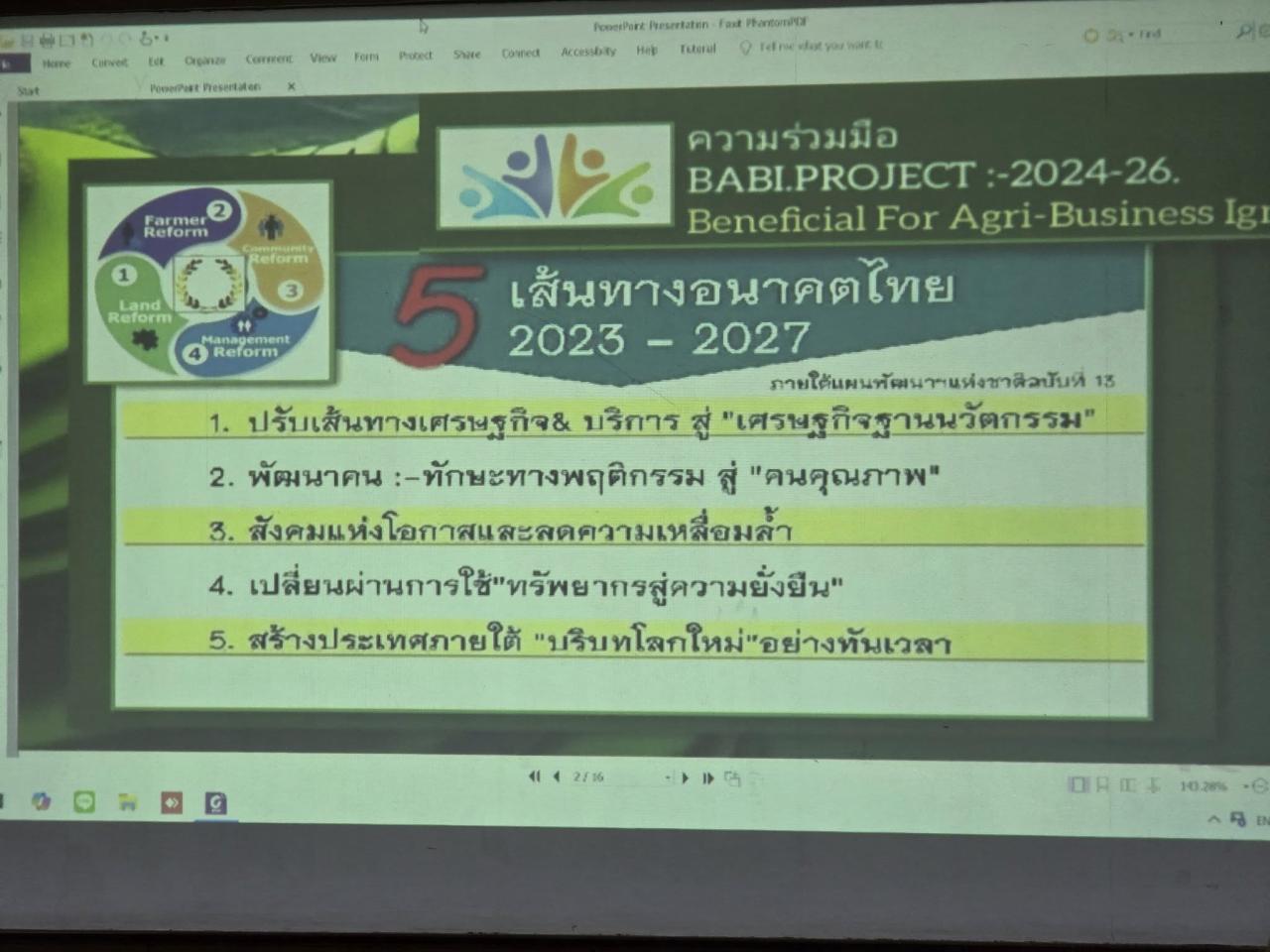 ภาพประกอบที่ 7