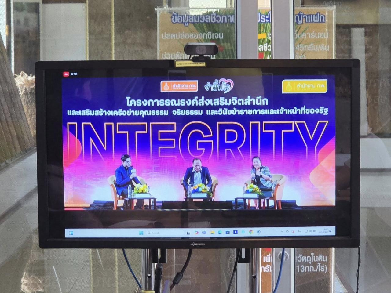 ภาพประกอบที่ 2