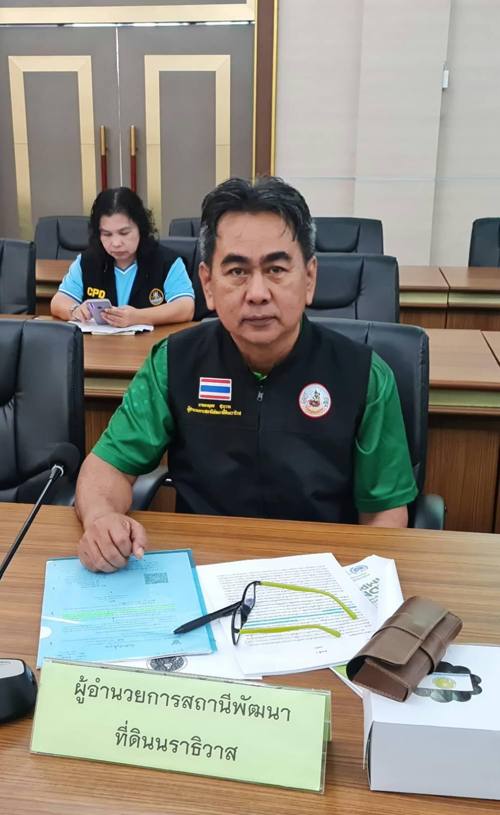 ภาพประกอบที่ 1