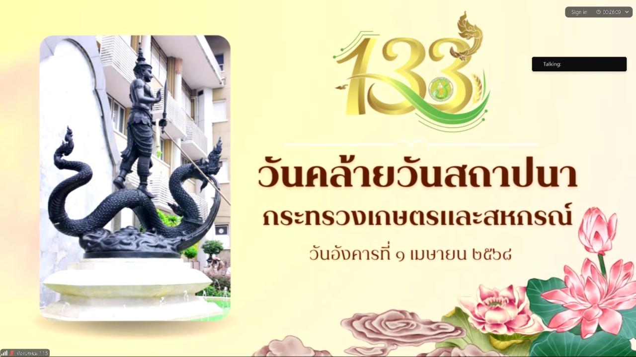 ภาพประกอบที่ 1