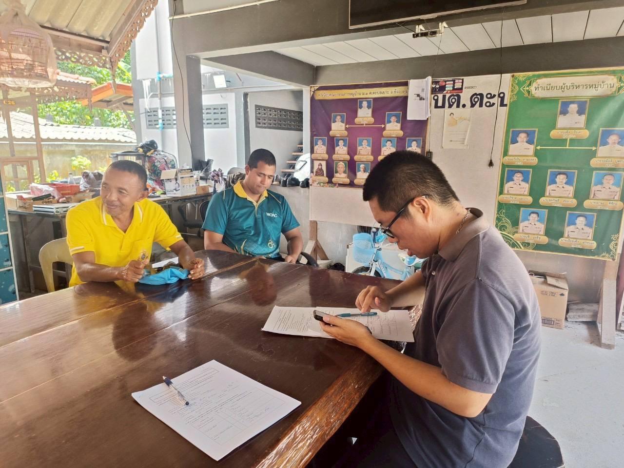 ภาพประกอบที่ 16