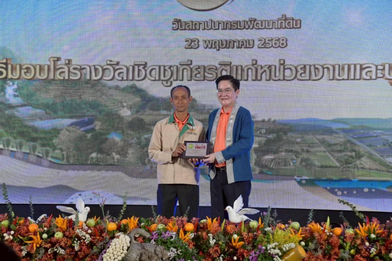 ภาพประกอบที่ 6