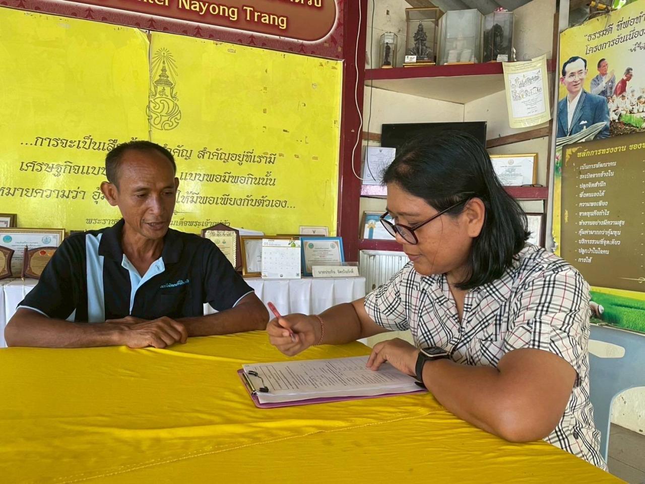 ภาพประกอบที่ 10