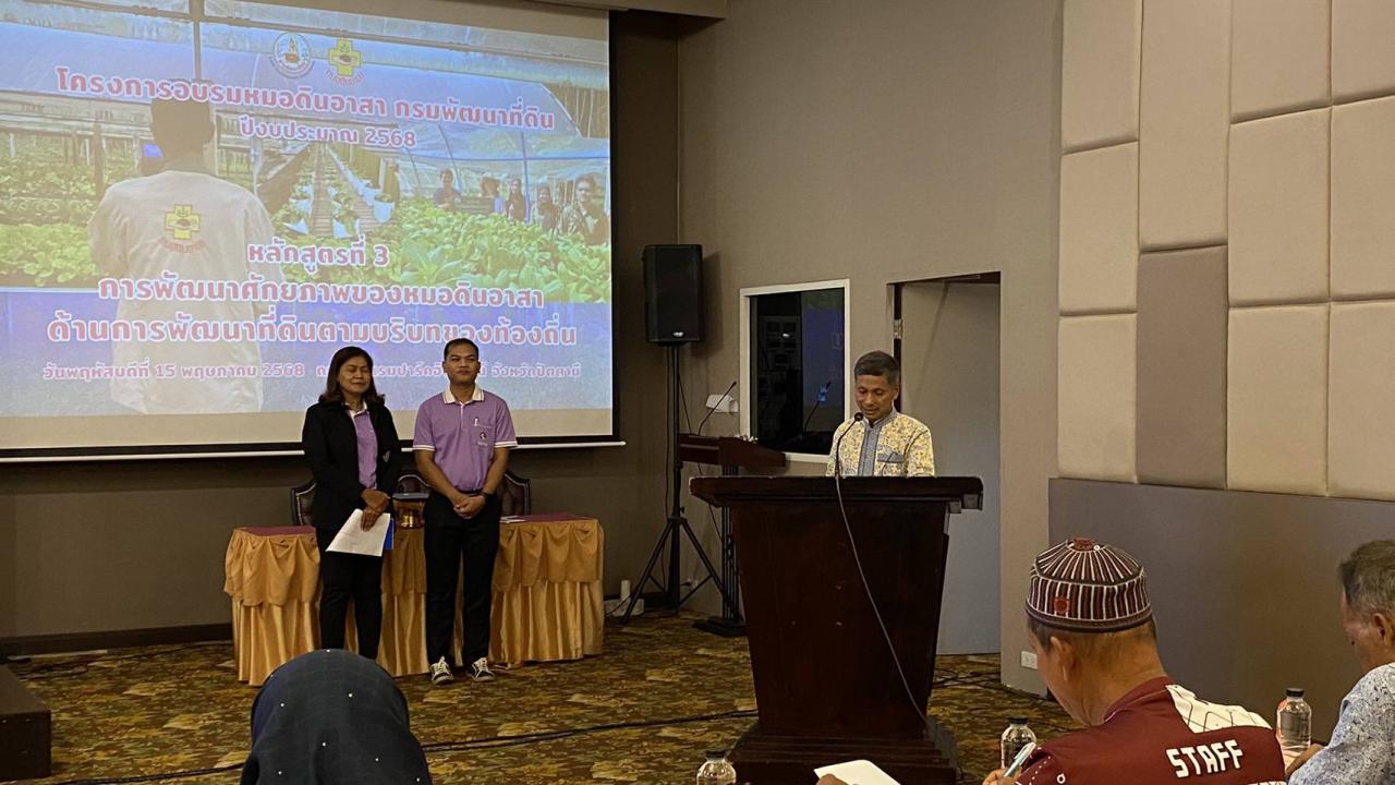 ภาพประกอบที่ 2