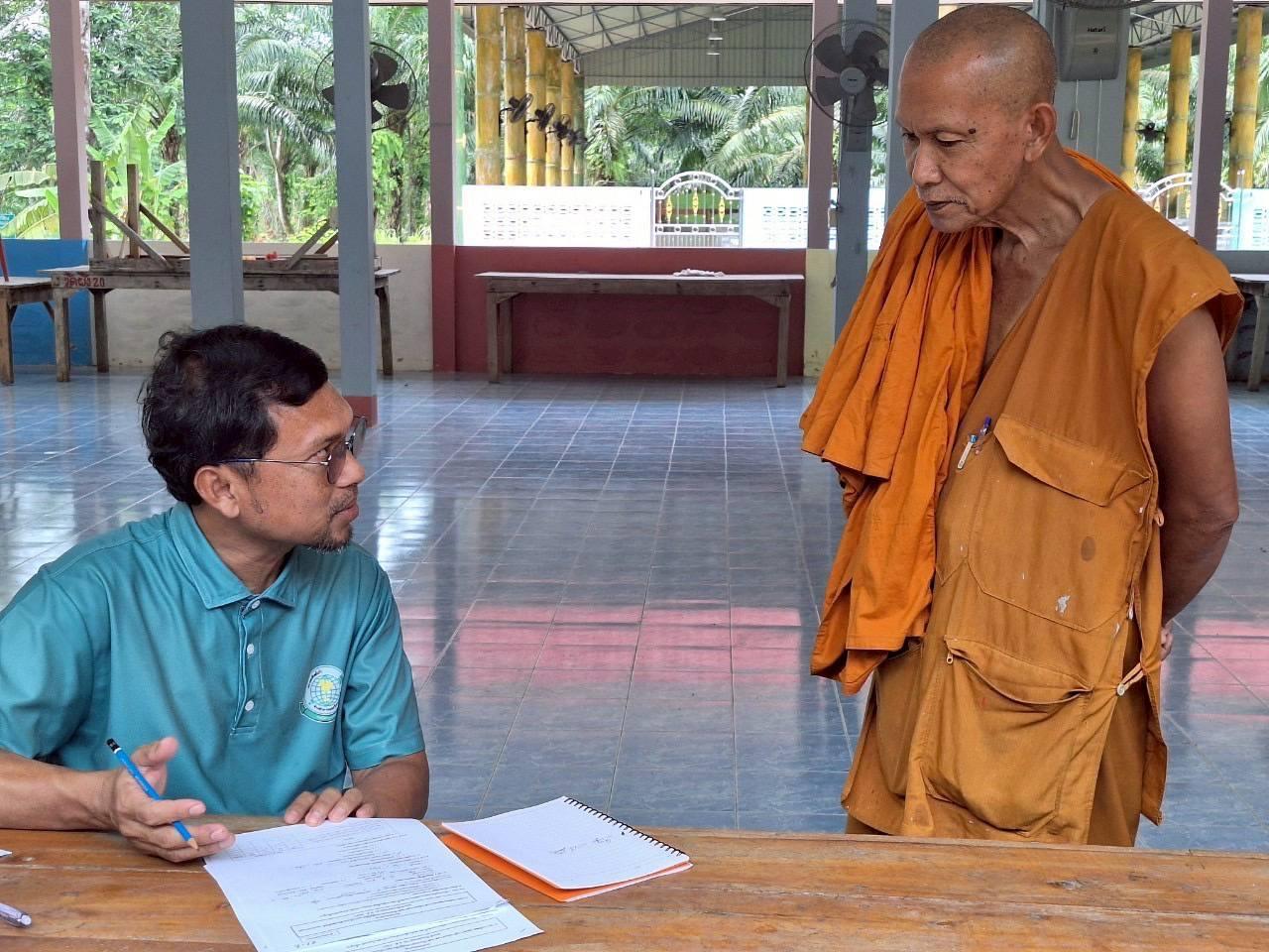 ภาพประกอบที่ 2