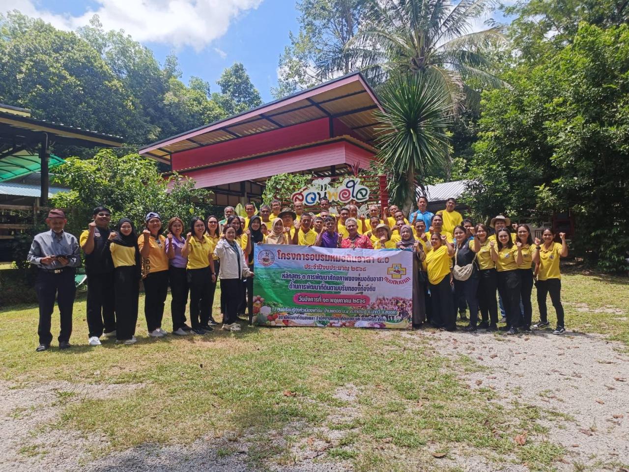 ภาพประกอบที่ 3