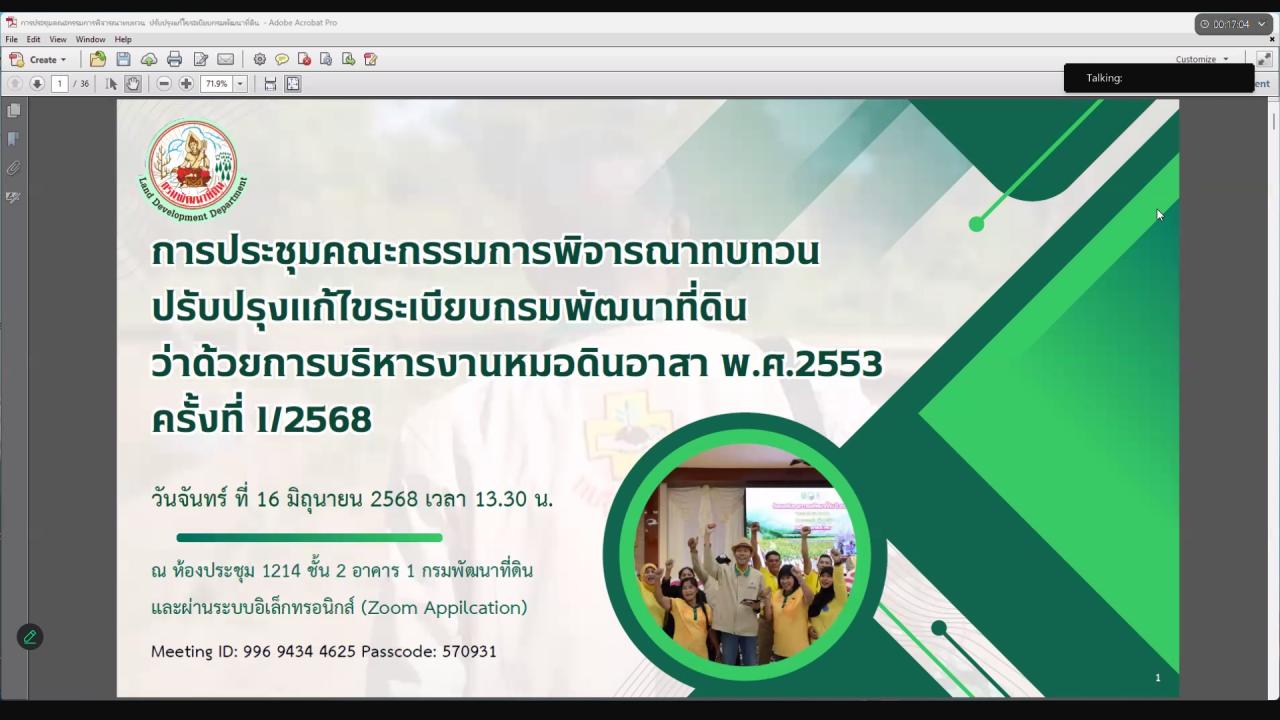 ภาพประกอบที่ 0