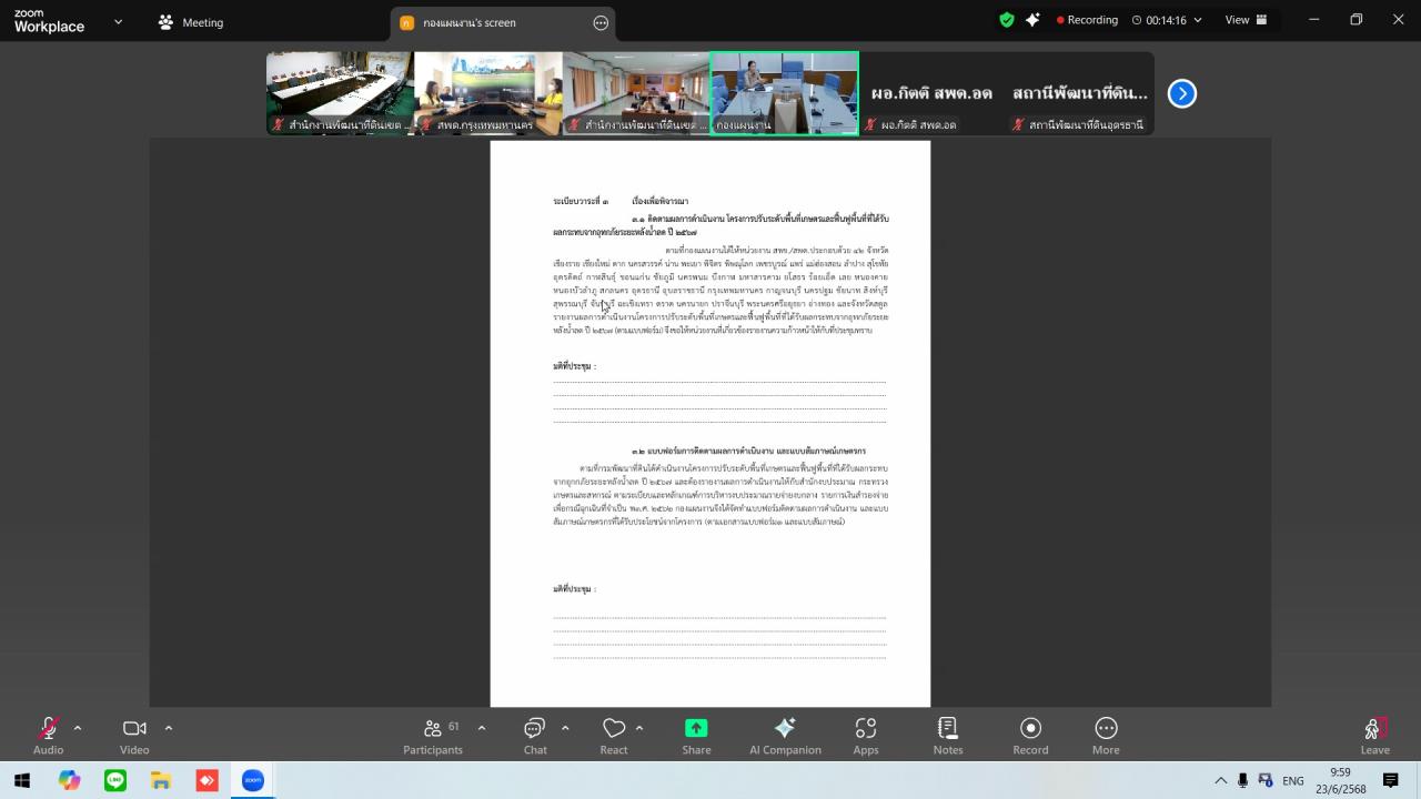 ภาพประกอบที่ 1