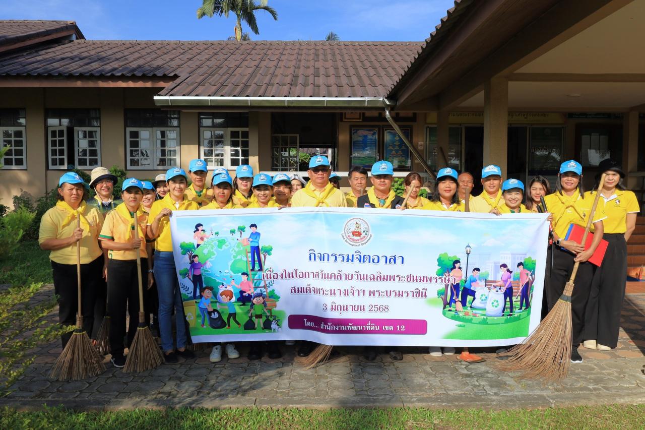 ภาพประกอบที่ 3