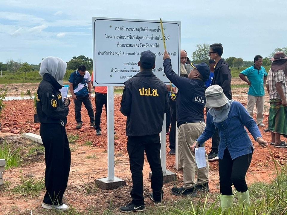 ภาพประกอบที่ 1