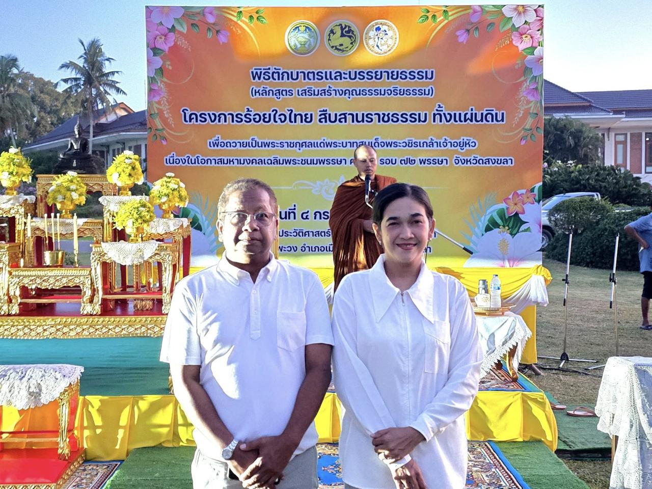 ภาพประกอบที่ 4