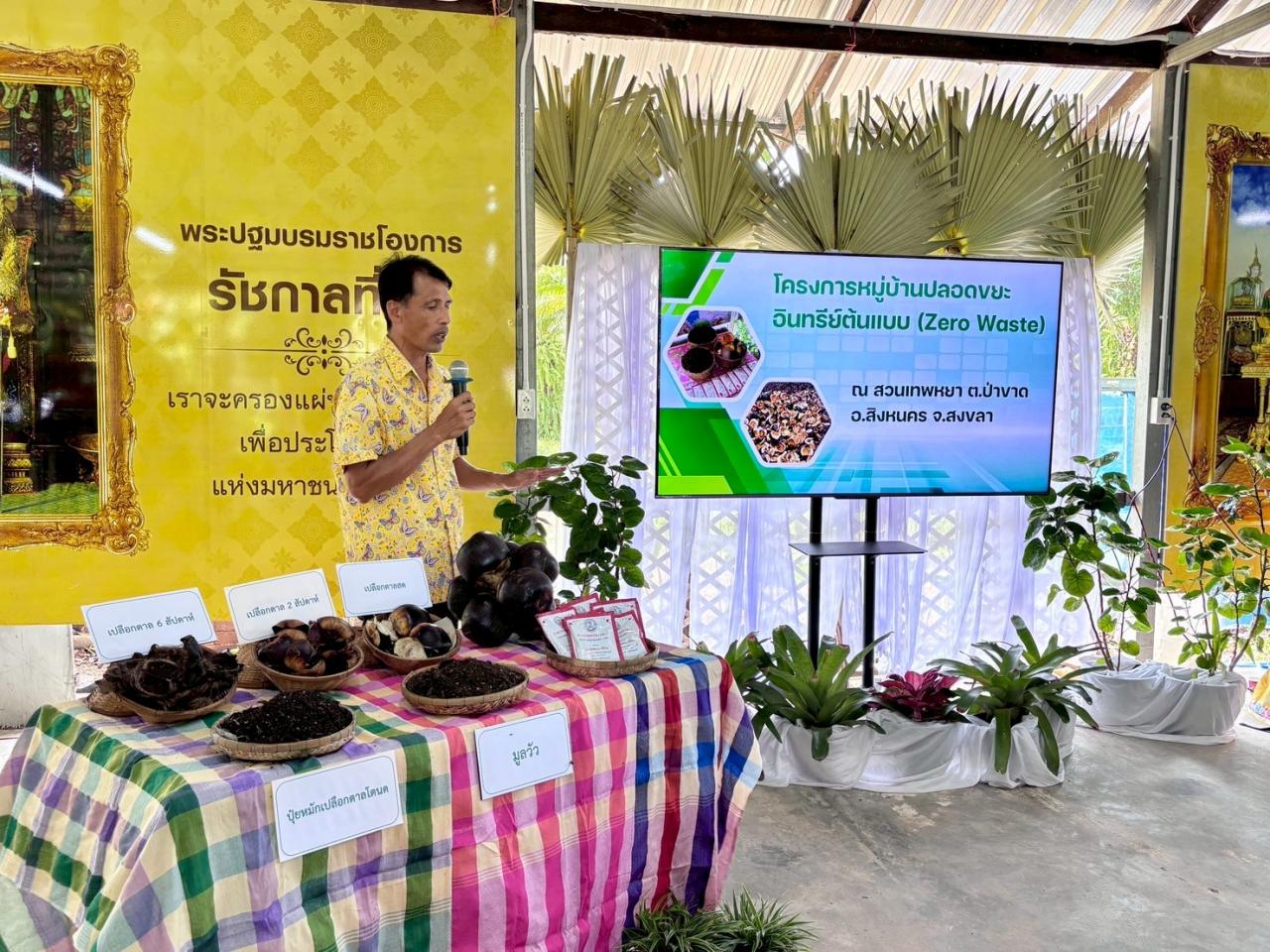 ภาพประกอบที่ 5