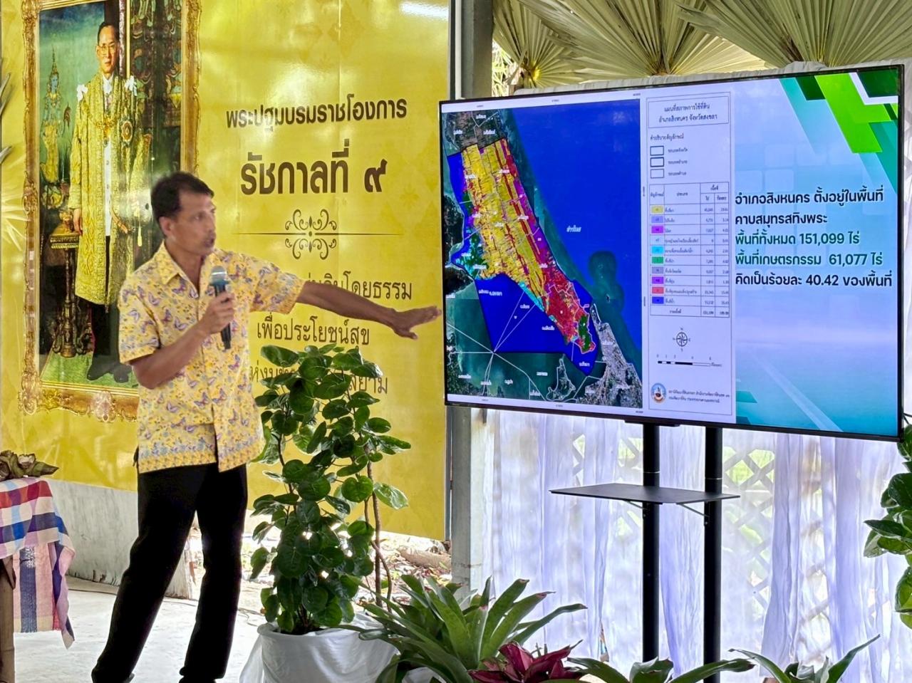 ภาพประกอบที่ 8