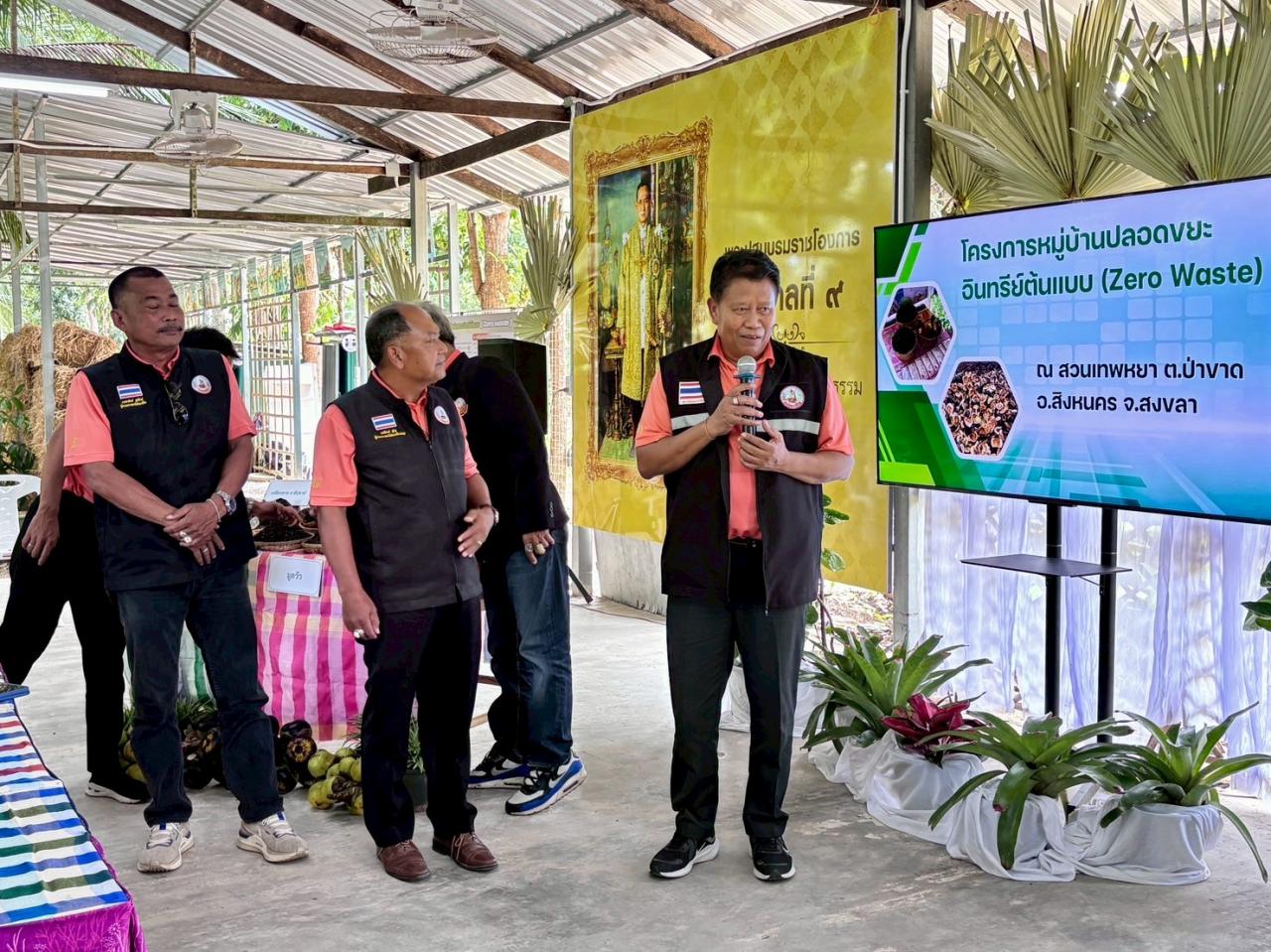 ภาพประกอบที่ 16