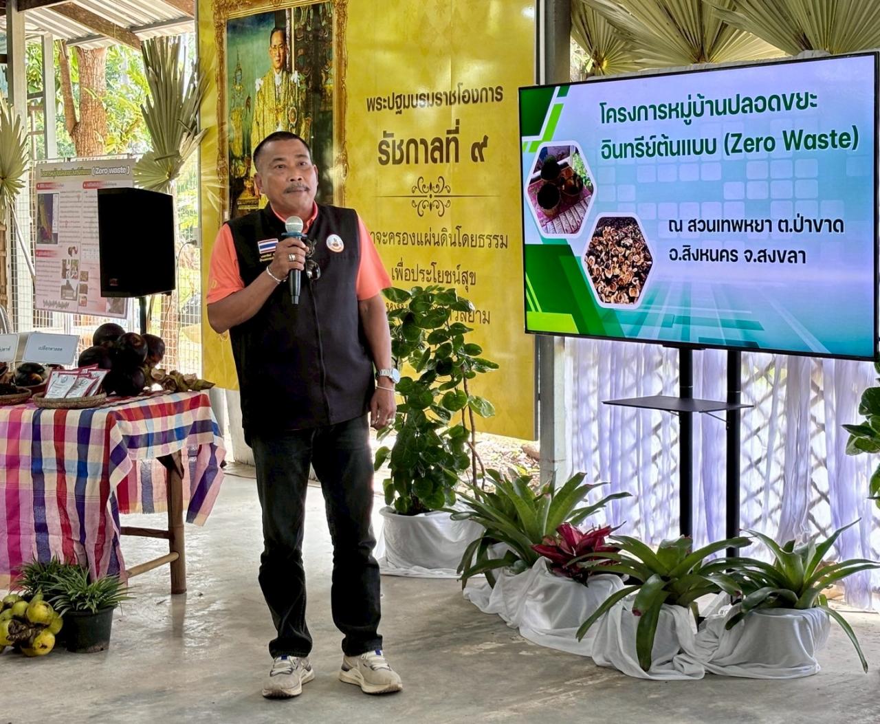 ภาพประกอบที่ 18