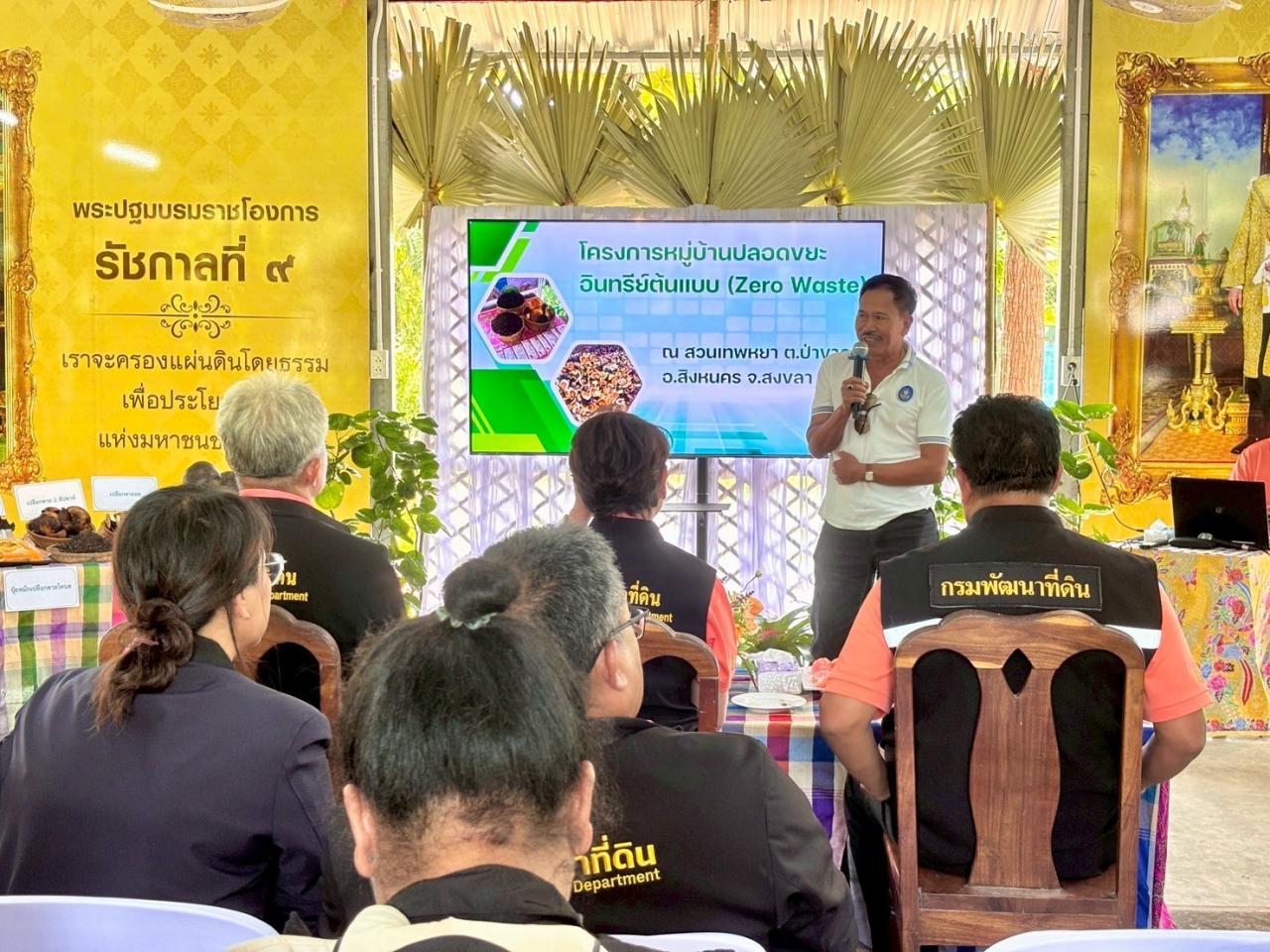 ภาพประกอบที่ 22