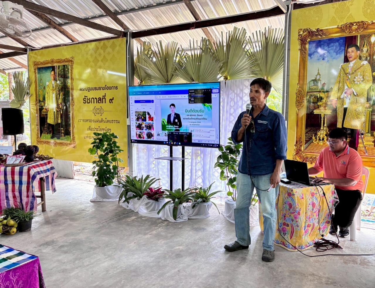 ภาพประกอบที่ 23