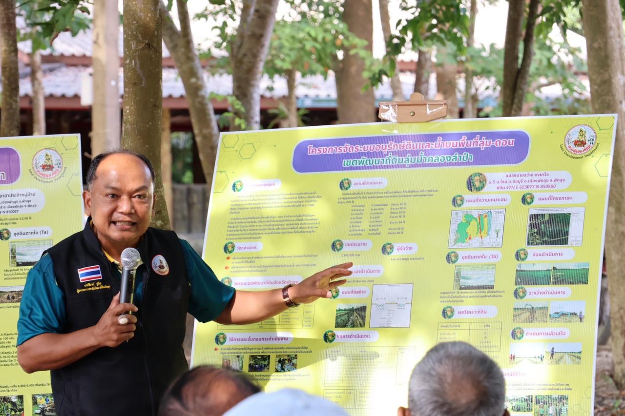 ภาพประกอบที่ 51