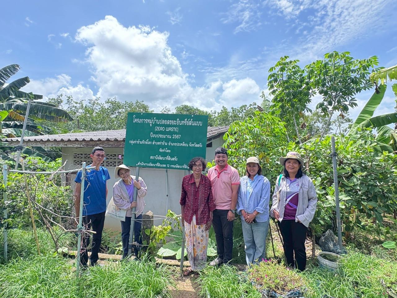 ภาพประกอบที่ 7