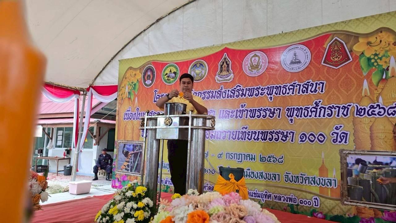 ภาพประกอบที่ 3