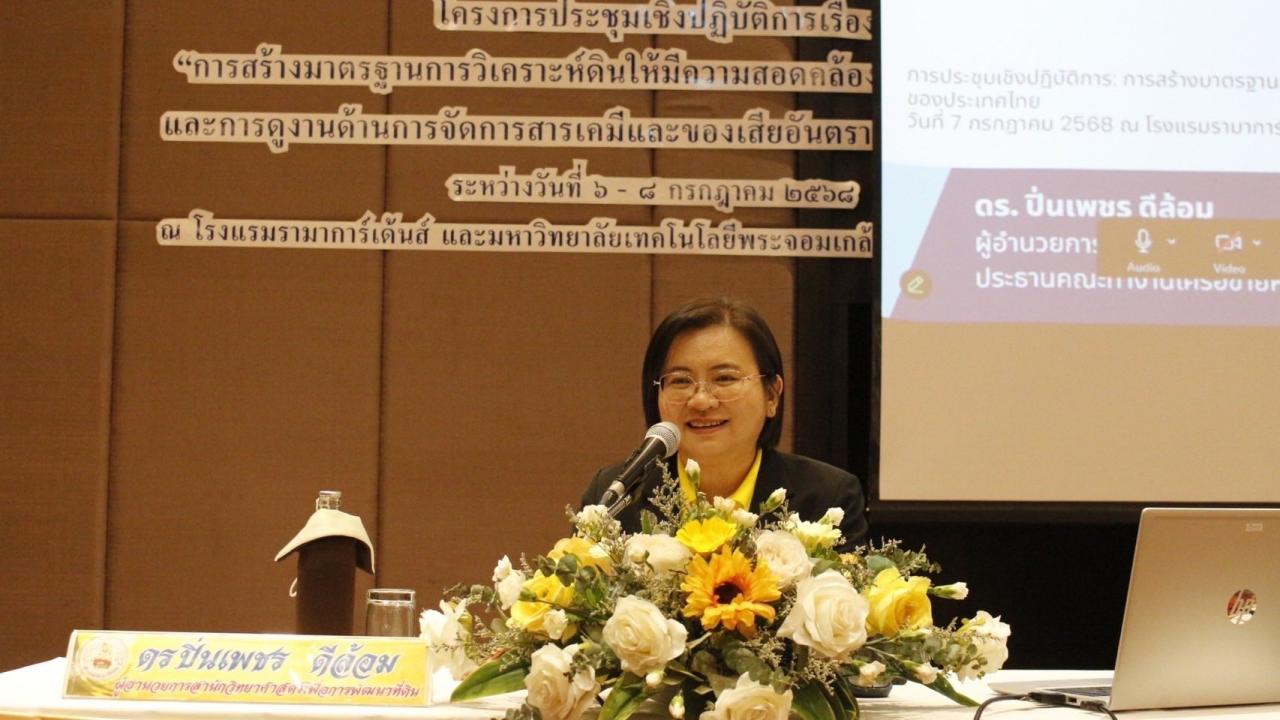 ภาพประกอบที่ 1