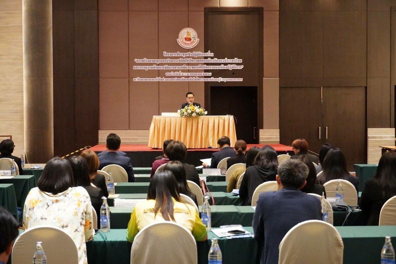 ภาพประกอบที่ 2