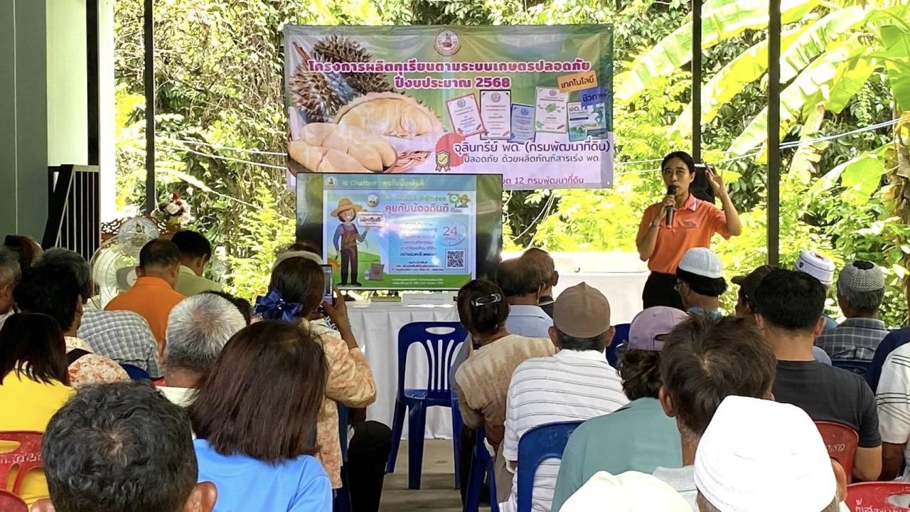 ภาพประกอบที่ 2