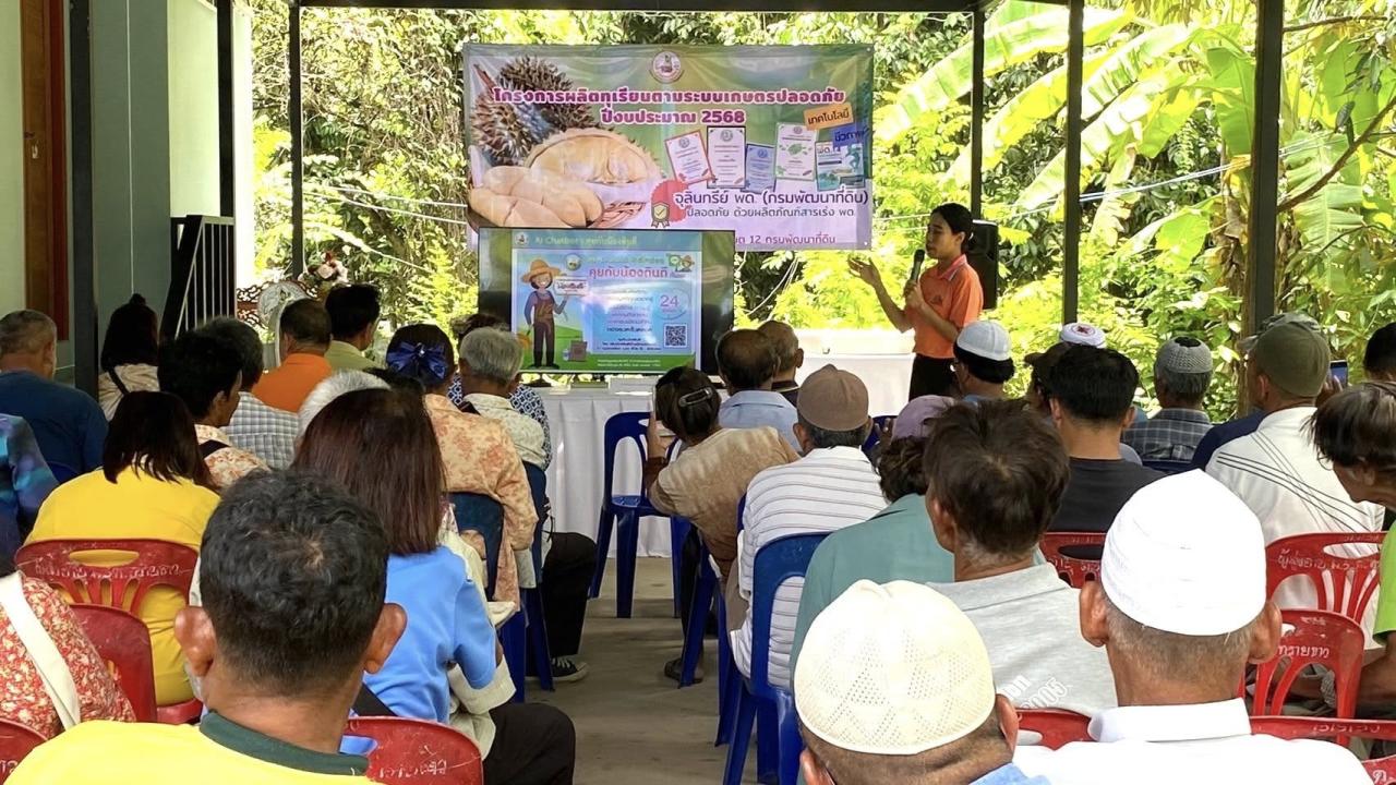 ภาพประกอบที่ 4