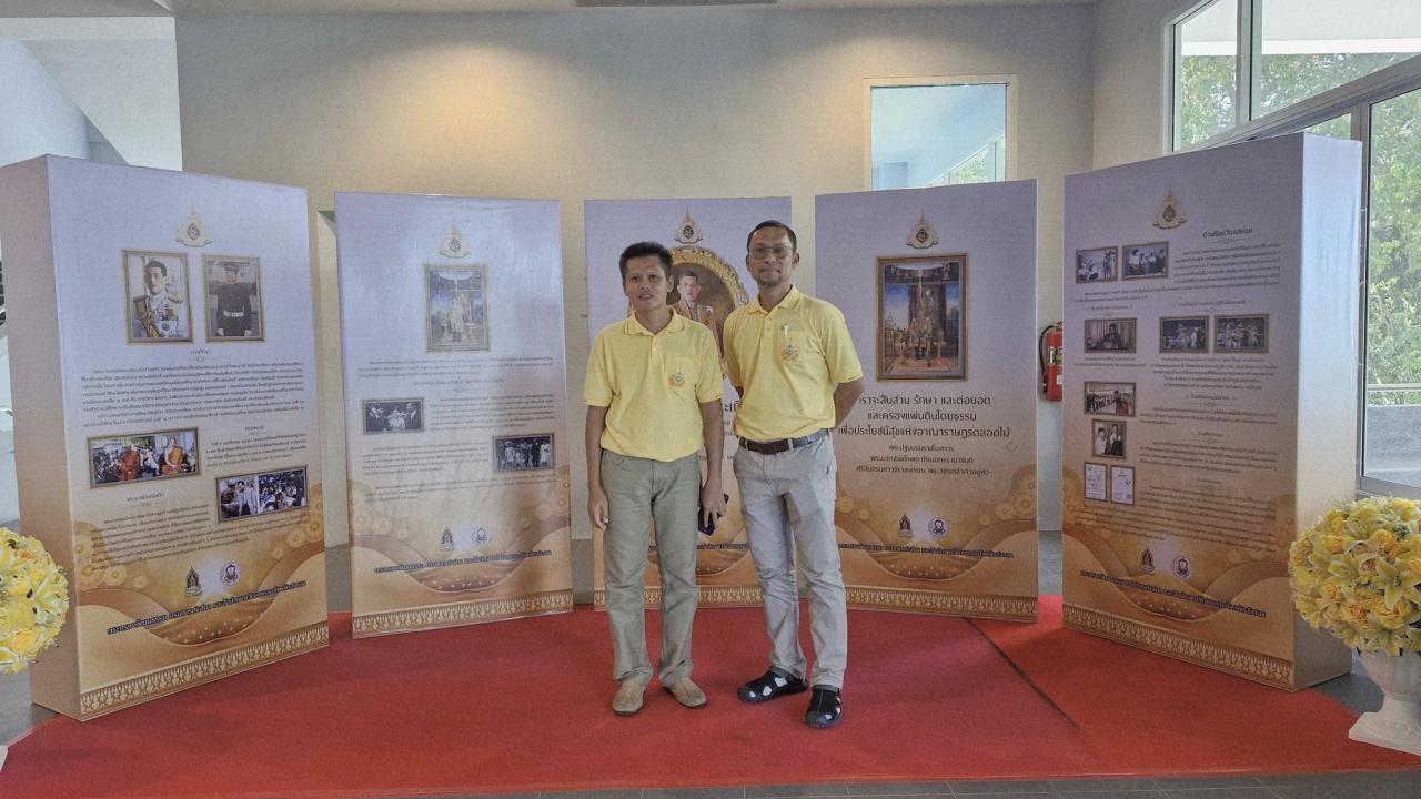 ภาพประกอบที่ 5