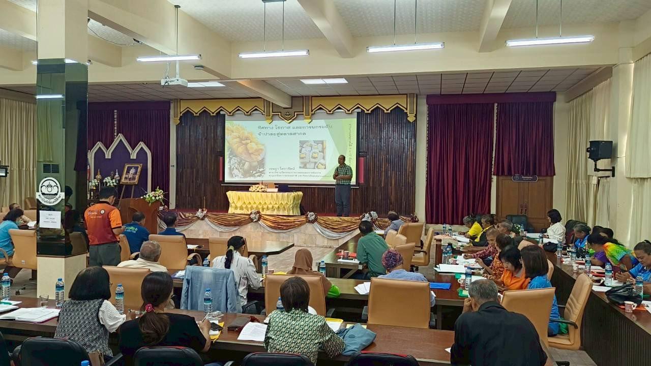 ภาพประกอบที่ 2