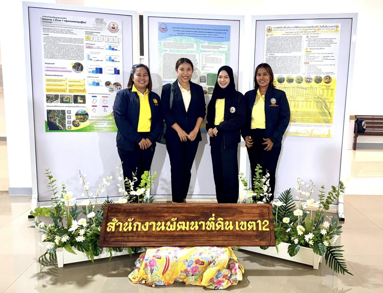 ภาพประกอบที่ 4