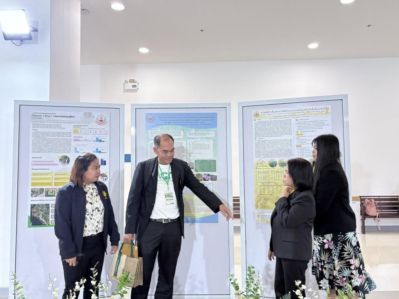 ภาพประกอบที่ 6