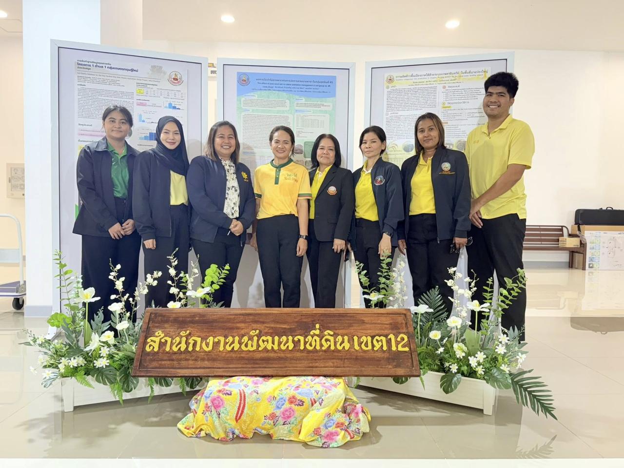 ภาพประกอบที่ 8