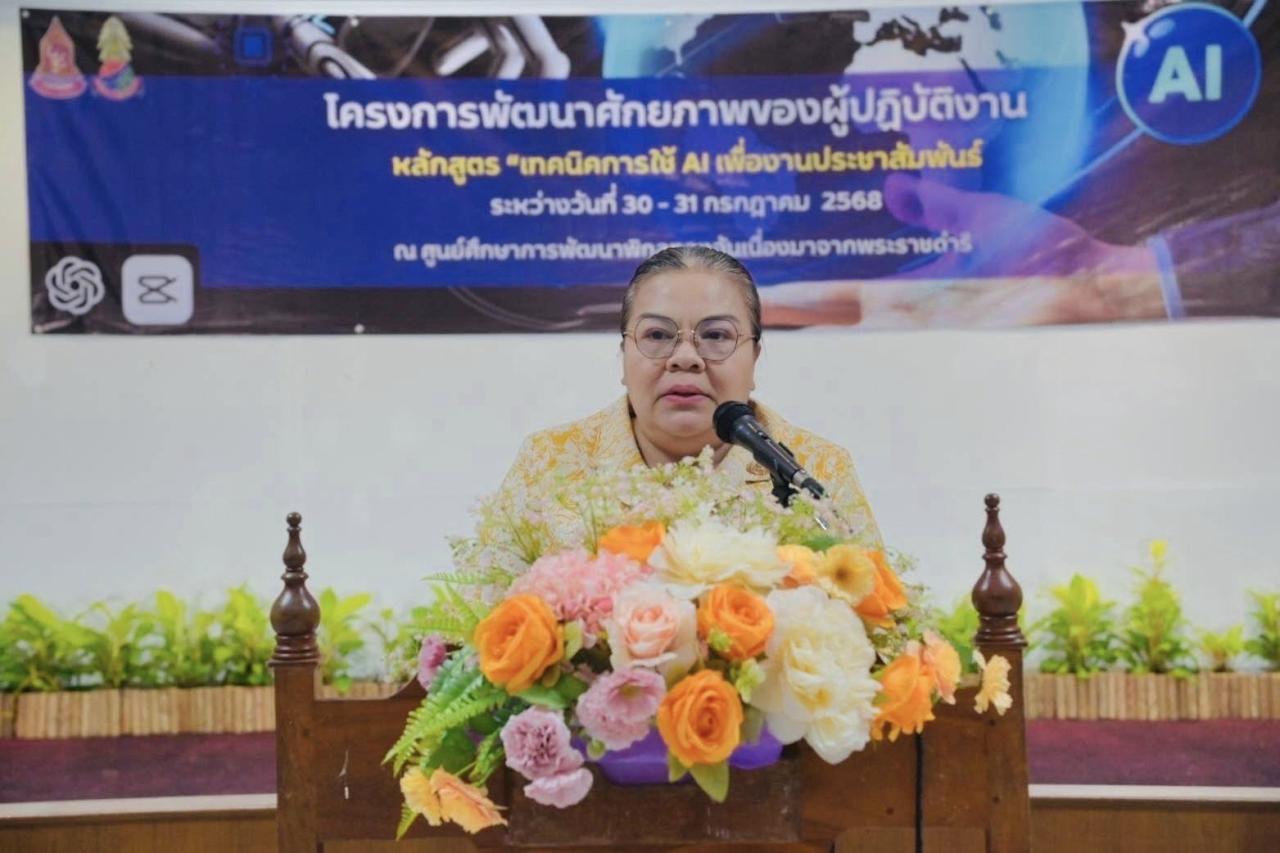 ภาพประกอบที่ 9