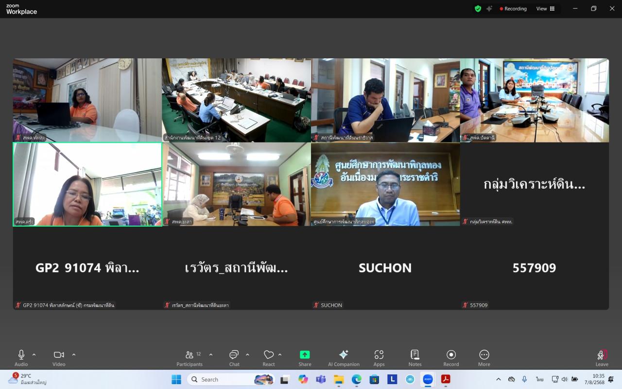 ภาพประกอบที่ 11