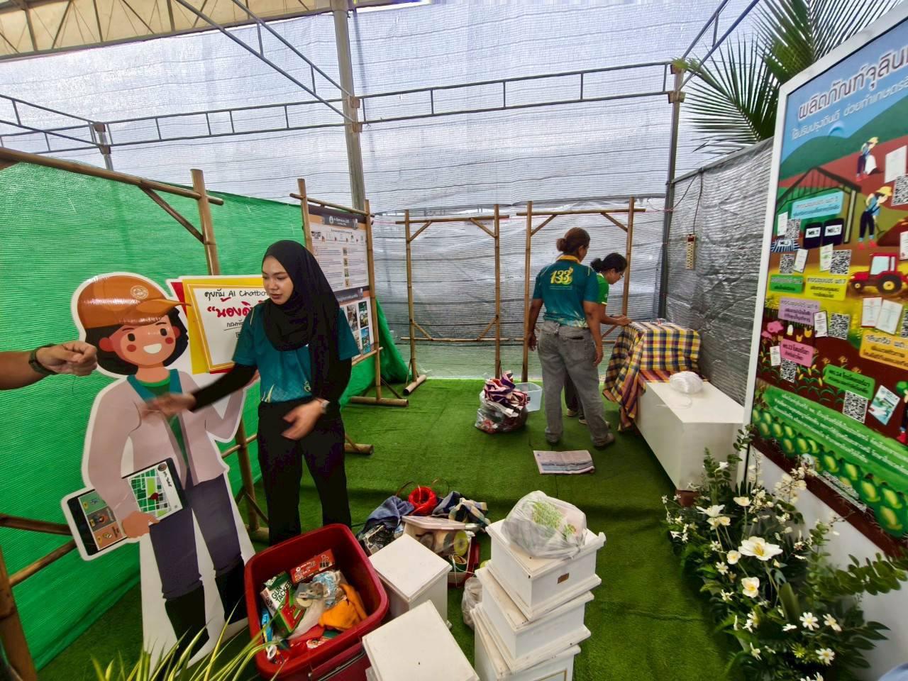 ภาพประกอบที่ 2