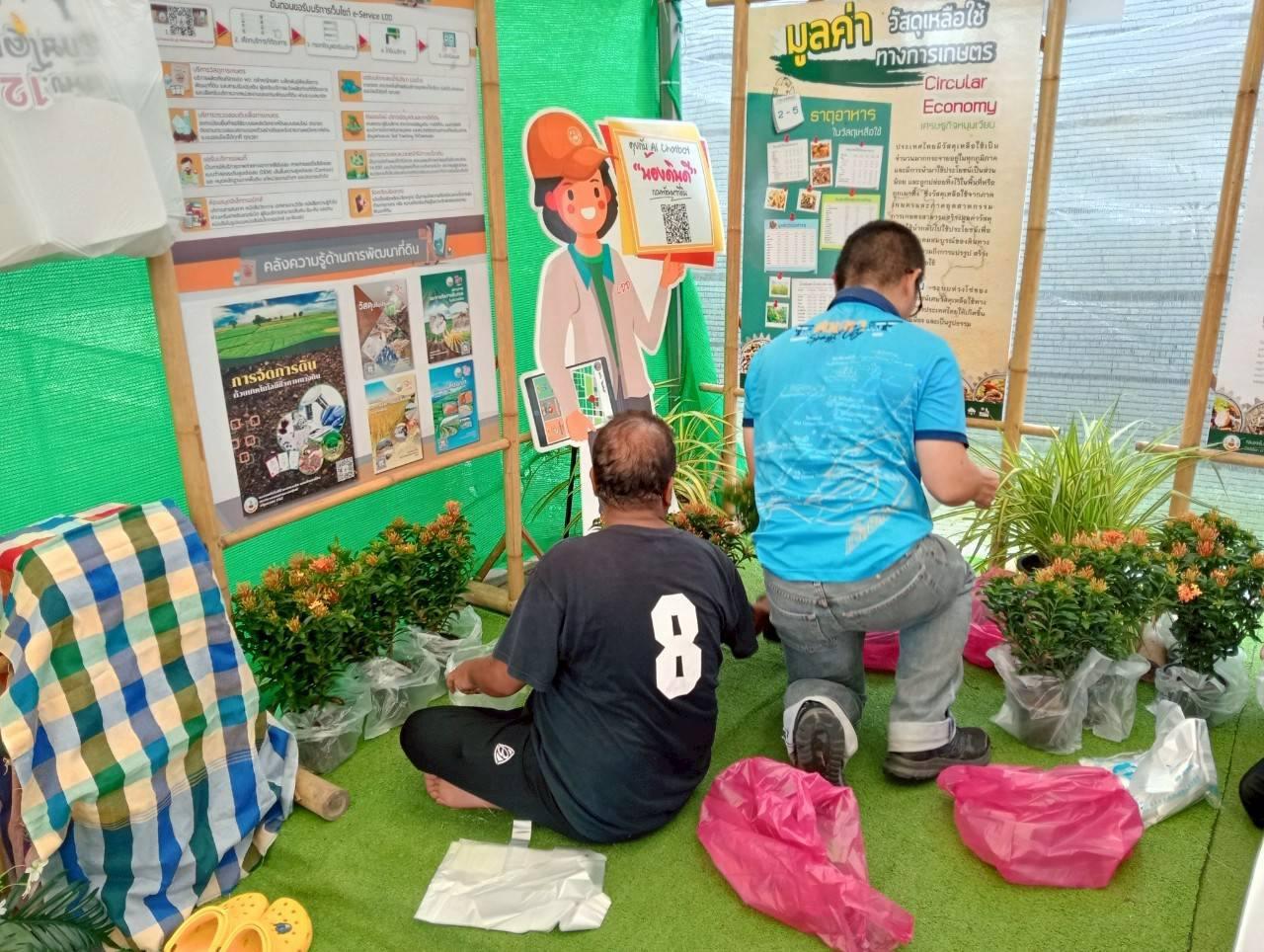 ภาพประกอบที่ 3