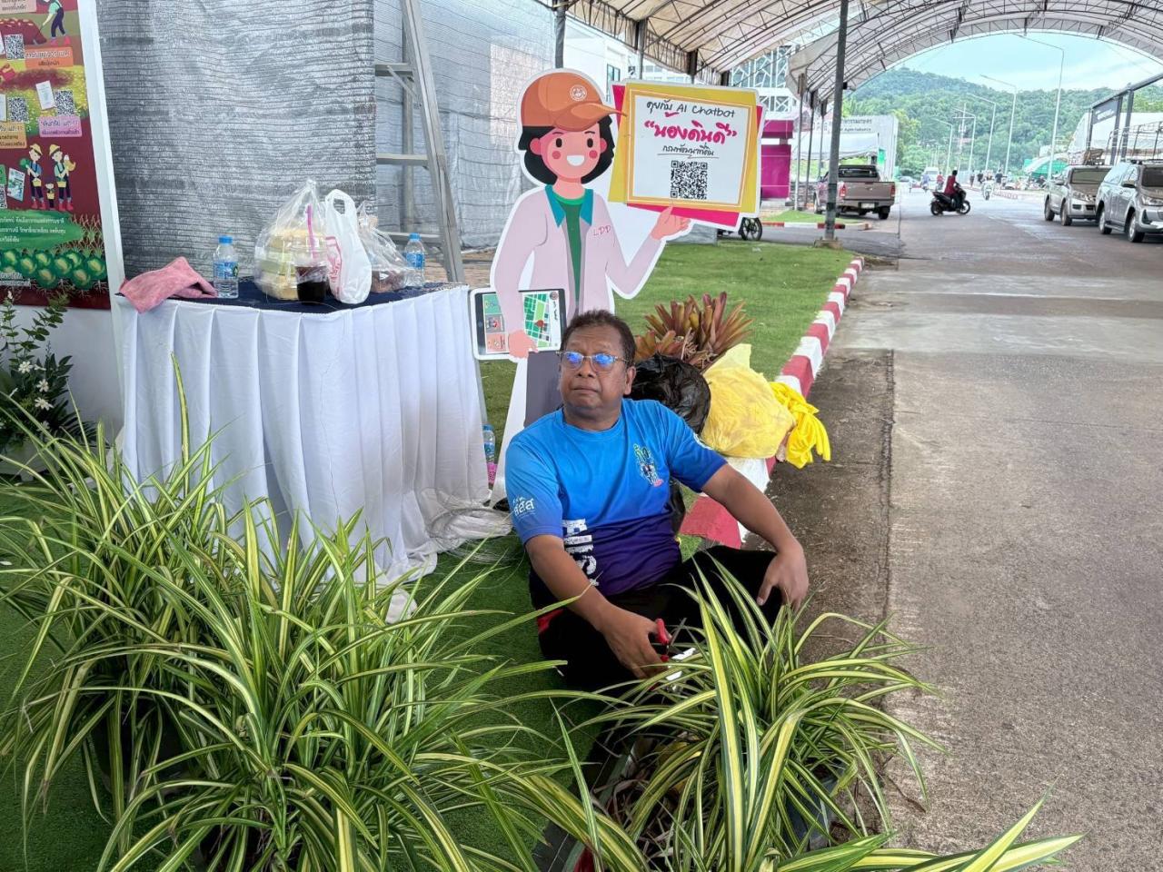 ภาพประกอบที่ 4