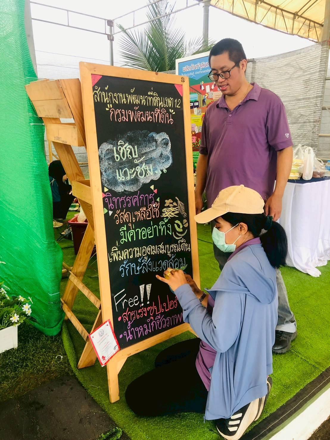 ภาพประกอบที่ 5