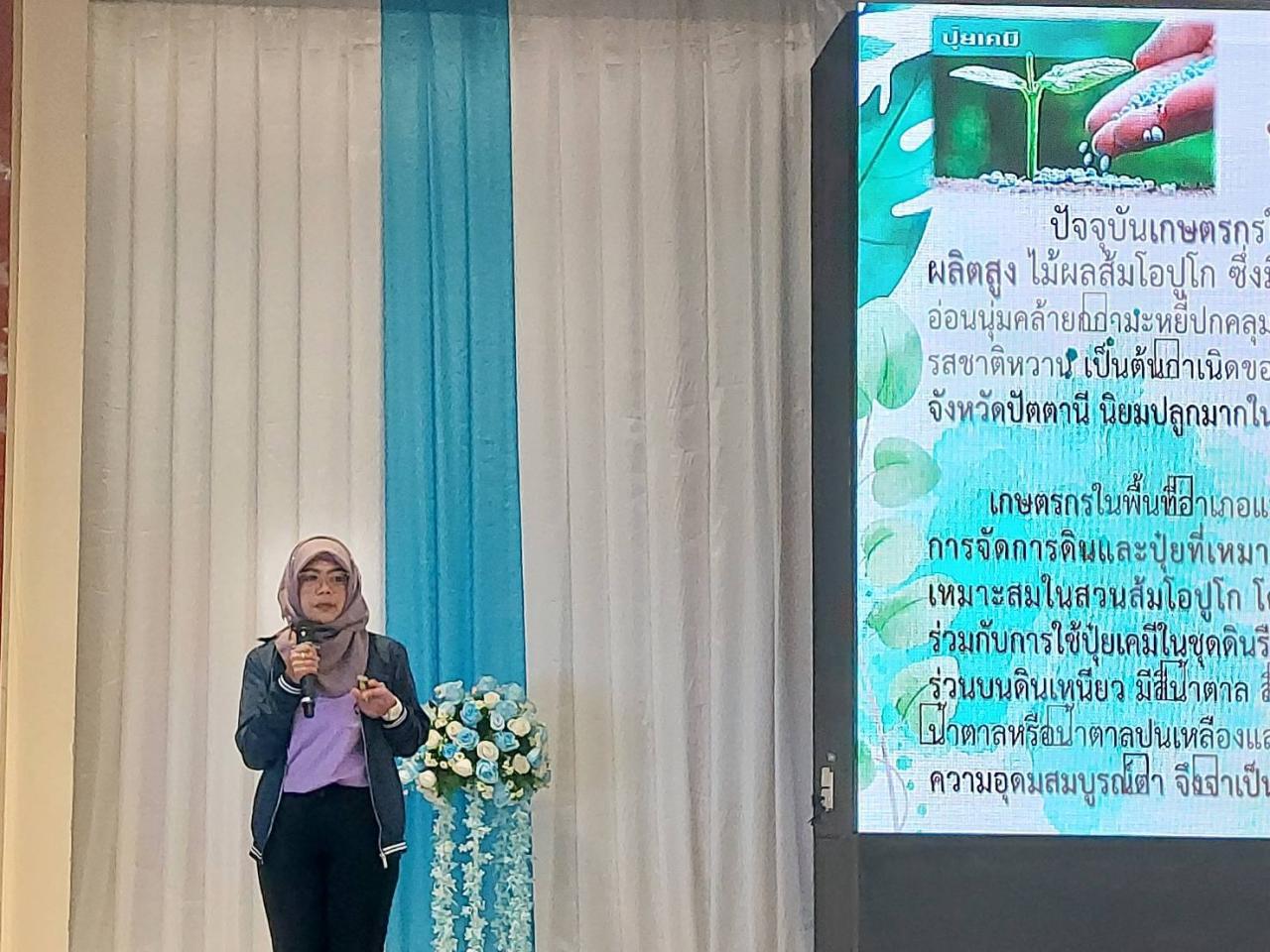 ภาพประกอบที่ 3