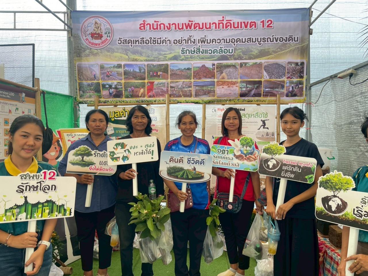 ภาพประกอบที่ 6